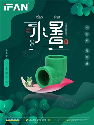 微熱